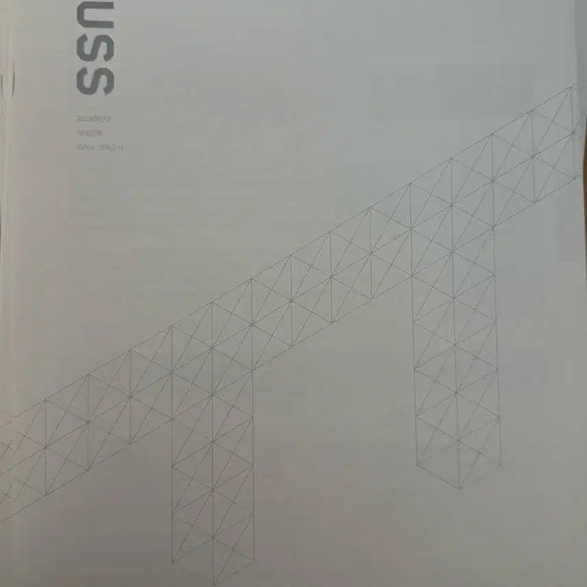 [BUNJANG] Sidaeinjae Earth Science I TRUSS Practice Mock Exam / 시대인재 지구과학 1 트러스 실전 모의고사