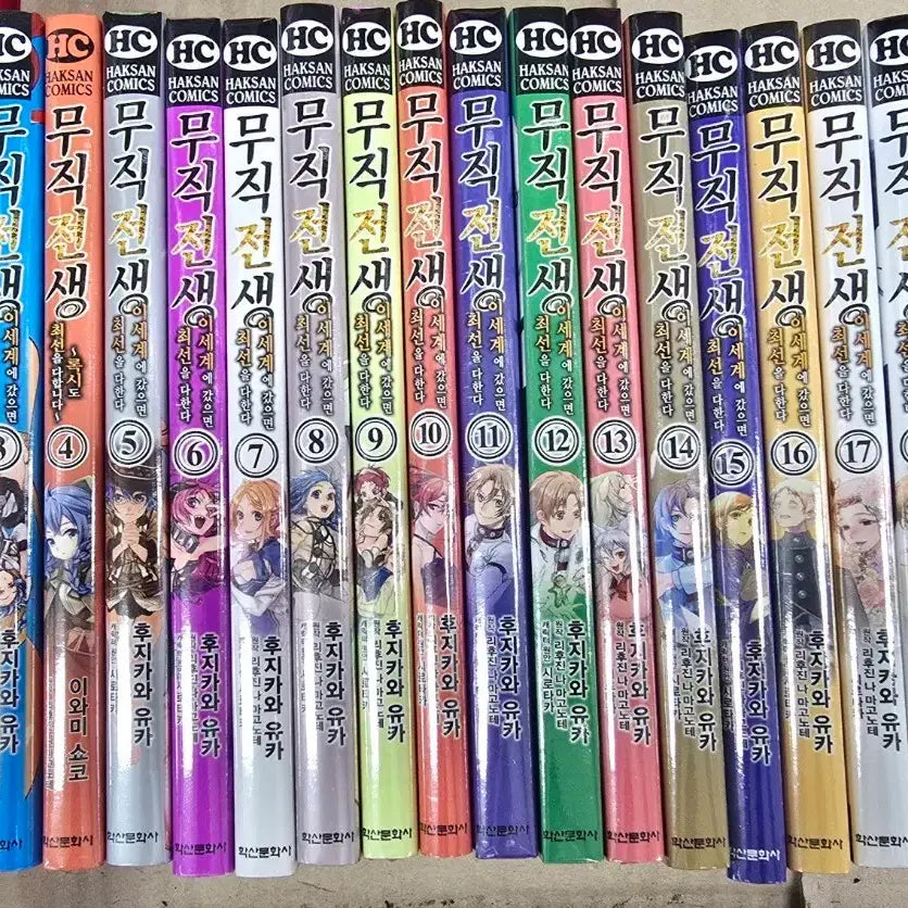 [BUNJANG] Jobless Reincarnation Manga Volume 1-20 (Sealed) / 무직전생 1-20 미개봉 만화책