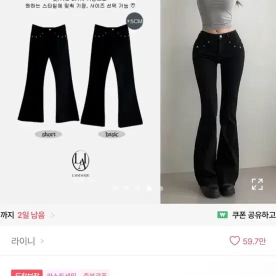 [BUNJANG] Stud Black Semi-Low Rise Bootcut Pants / 세미로우라이즈 부츠컷 에이블리