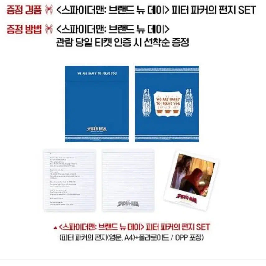 [BUNJANG] Spider-Man Peter Parker's Letter Set / 스파이더맨 피터 파커의 편지 SET 8일
