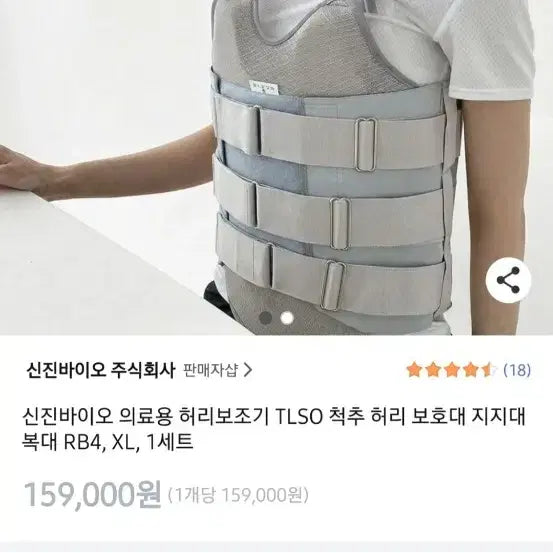 [BUNJANG] XL Size Lumbar Support Brace for Spinal Disc and Hernia / xl사이즈 허리 보호대 디스크 척추 병원용 보조기