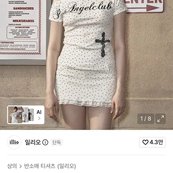 [BUNJANG] Illyo Star Angel One Shoulder T-Shirt / 일리오 스타 엔젤 원숄더 티셔츠