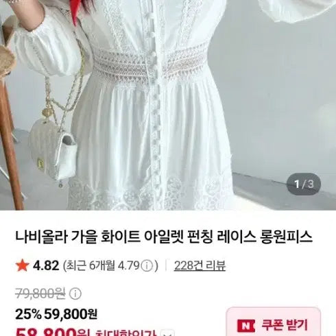 [BUNJANG] Eyelet Punching Long Dress / 아일렛 펀칭 롱드레스 새상품