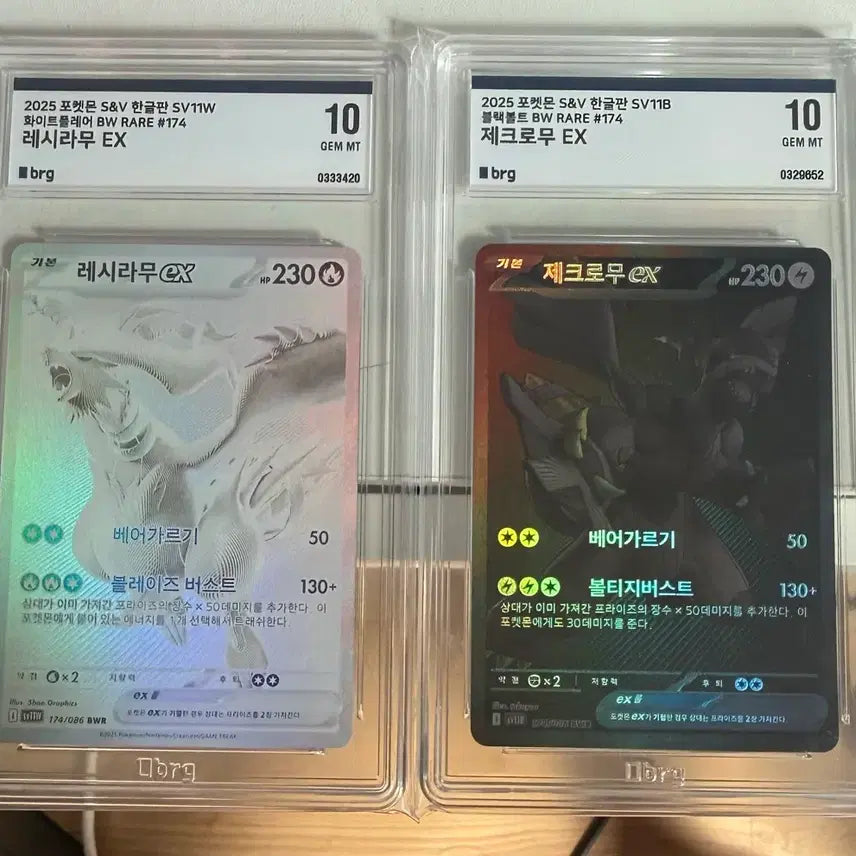 [BUNJANG] Reshiram EX & Zekrom EX BRG10 Bundle Set / 레시라무,제크로무 BRG10