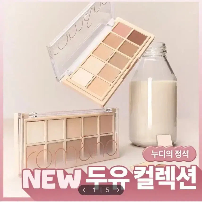 [BUNJANG] rom&nd Better Than Palette Soymilk Beige Garden / 롬앤 베러 댄 팔레트 두유 베이지 가든