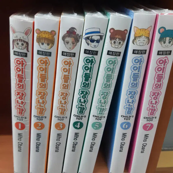 [BUNJANG] Kids' Favorite Edition Complete Set (Volumes 1-7) Sealed Comic Book / 아이들의 장난감 애장판 1-7 완결 미개봉 만화짱많아 프로안전상점