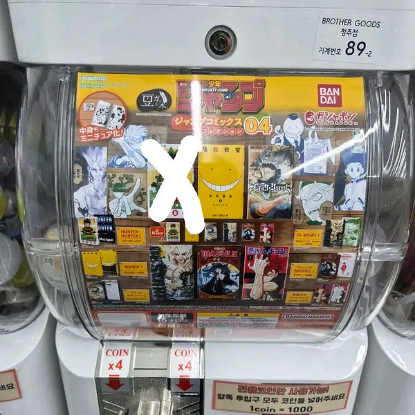 [BUNJANG] Gacha Manga Lot / 만화책 콩가챠 5가지