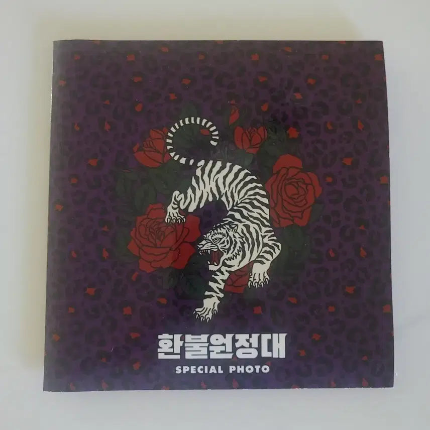 [BUNJANG] Refund Sisters 'How Do You Play?' Special Photo Set Sealed / 환불원정대/놀면뭐하니 포토 미개봉