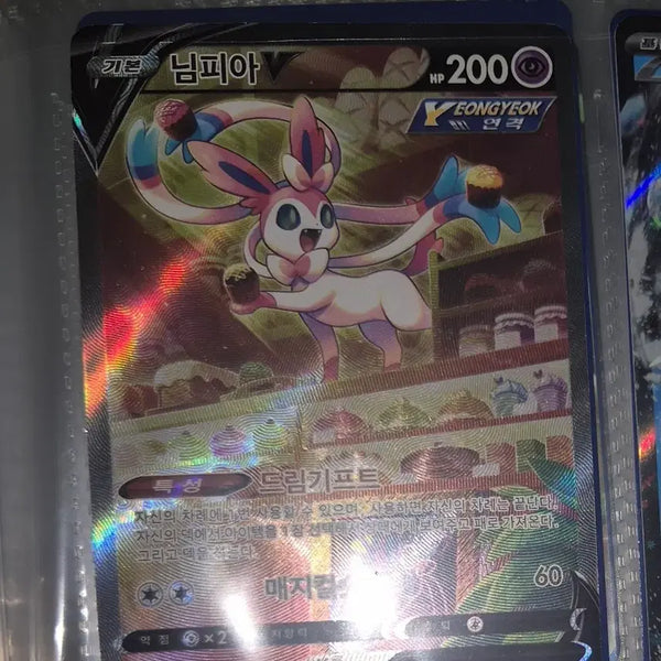 [BUNJANG] Pokemon Card Sylveon V / 포켓몬카드 님피아 V