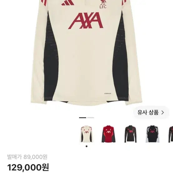 [BUNJANG] Adidas Liverpool FC Tiro 25 Competition Training Top Wonder White / 아디다스 리버풀 FC 티로 25 컴피티션 트레이닝 탑 원더 화이트