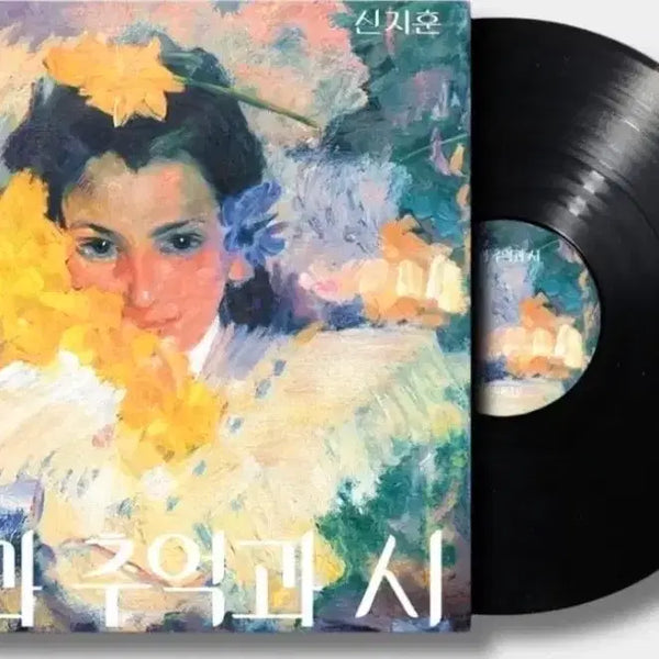 [BUNJANG] Shin Ji Hoon 1st Album 'Stars, Memories, and Poetry' (Recollection Edition) Vinyl LP / 신지훈 1집 미개봉 재발매판
