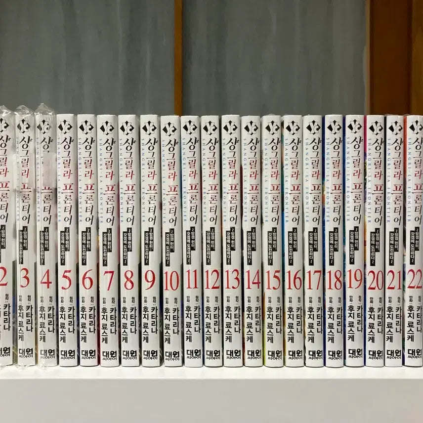 [BUNJANG] Shangri-La Frontier Manga Volume 1-23 / [만화책] 샹그릴라 프론티어 1 - 23권
