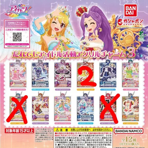 [BUNJANG] Aikatsu! Acrylic Charm Vol. 3 Bundle Set / 11개) 아이엠스타 아이카츠! 아크릴 참 3탄 일괄