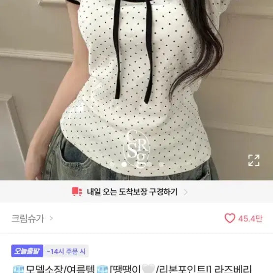 [BUNJANG] Polka Dot Short Sleeve T-Shirt with Ribbon Detail / 땡땡이 반팔 / 교신가능