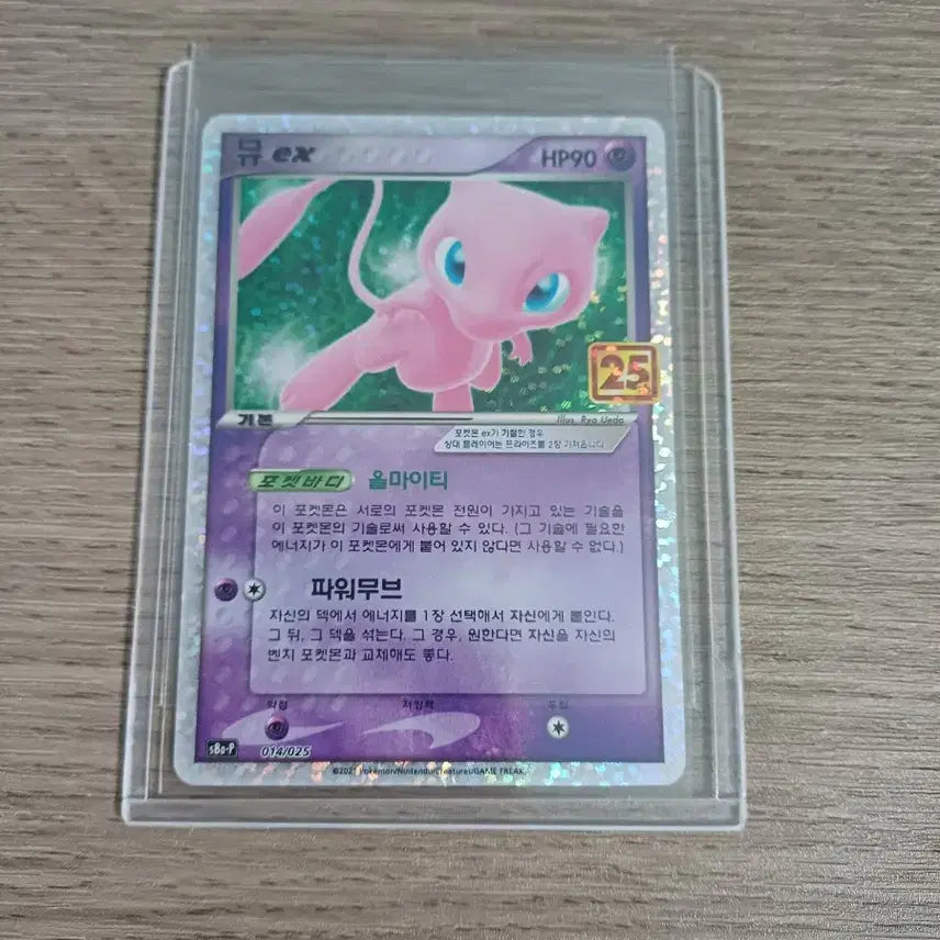 [BUNJANG] Mew 25th Anniversary Promo Item / 뮤 25주년 프로모 판매/교환