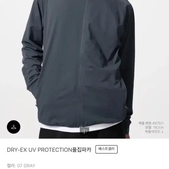 [BUNJANG] Uniqlo Dry-Ex Protection Full Zip Parka / 유니클로 드라이-이엑스 프로텍션 풀집파카