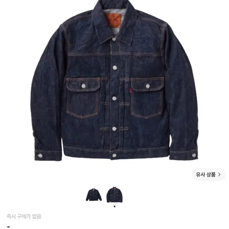 [BUNJANG] Fullcount 2nd Gen Denim Jacket Size 44 / 풀카운트 2102w 44사이즈