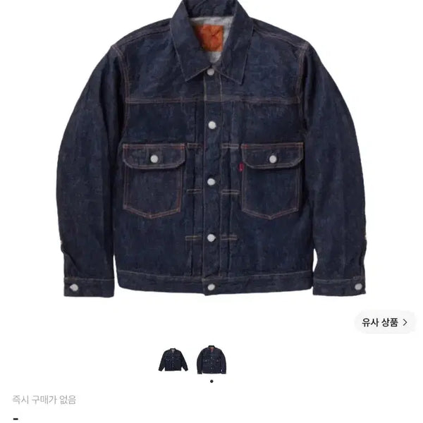 [BUNJANG] Fullcount 2nd Gen Denim Jacket Size 44 / 풀카운트 2102w 44사이즈
