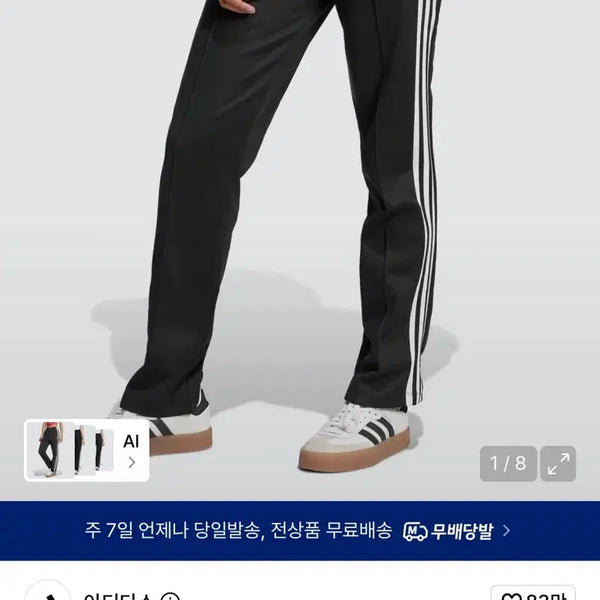 [BUNJANG] Adidas Beckenbauer Track Pants Black / (새상품)아디다스 베켄바우어 트랙 팬츠 블랙