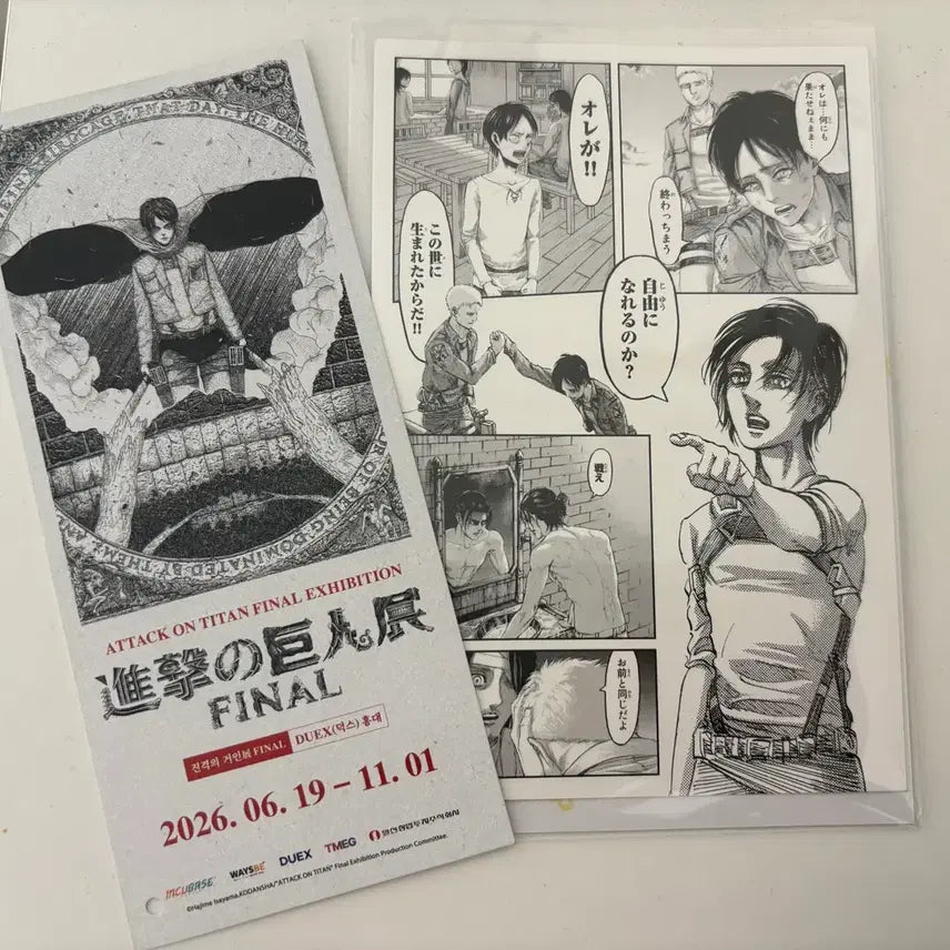 [BUNJANG] Attack on Titan The Final Exhibition Ticket / 진격의 거인전 FINAL 전시회 티켓