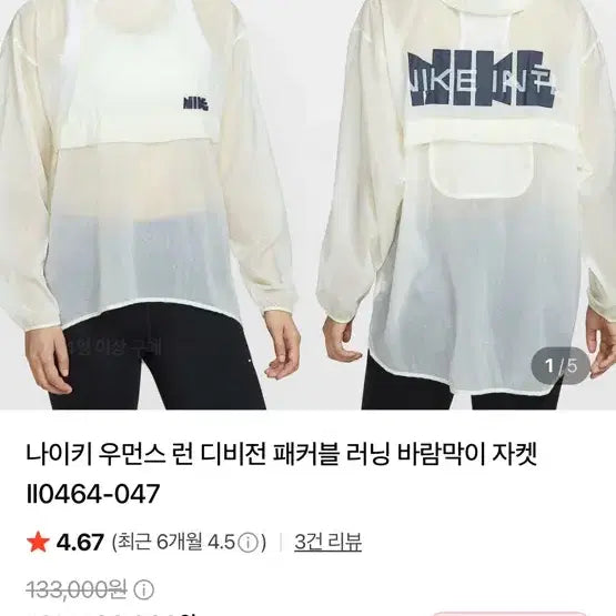 [BUNJANG] Nike Packable Running Windbreaker / 나이키패커블러닝바람막이