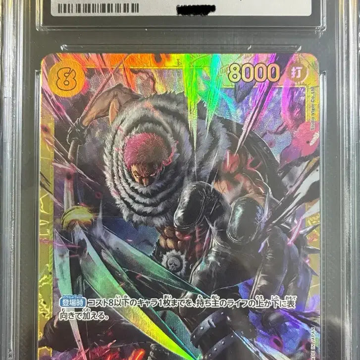 [BUNJANG] One Piece Card OP03-123 Katakuri SEC CGC 10 GEM MINT / 원피스 카드 OP03-123 카타쿠리 SEC CGC10 GM