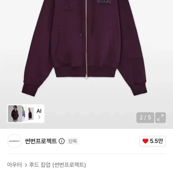 [BUNJANG] SUNBUN PROJECT Logo Patch Zip-Up Hoodie Purple / 썬번프로젝트 Logo Patch Hoodie Zip-up, PURPLE