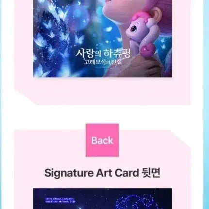 [BUNJANG] Hachi Wing Art Card / 사랑의하츄핑 고래보석의전설 아트카드 아카 굿즈 특전