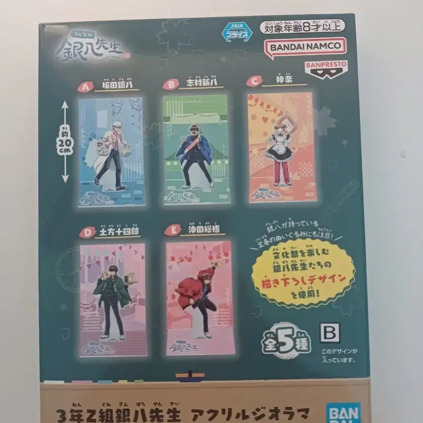 [BUNJANG] Gintama The Final Arc Shinpachi Acrylic Stand (Sealed) / 은혼 삼젯 아크릴 스탠드 신파치 (미개봉)