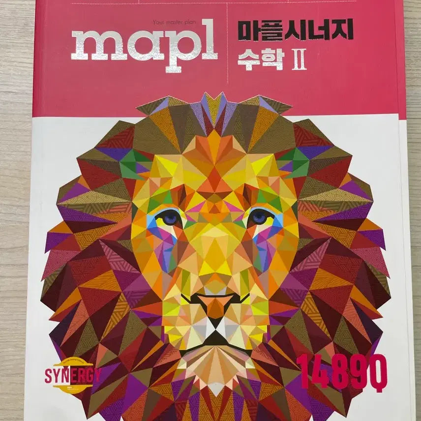 [BUNJANG] Maplesynergy Math Subject 2 Textbook / 마플시너지 수2