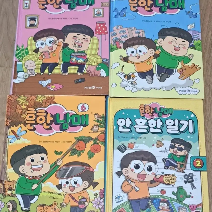 [BUNJANG] Common Siblings Series 4 Books Bundle Set / 흔한남매 책 4권 일괄