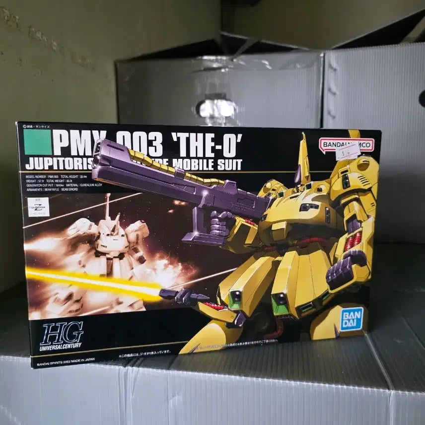 [BUNJANG] HGUC Dio Sealed / HGUC 디오 미개봉 판매합니다.