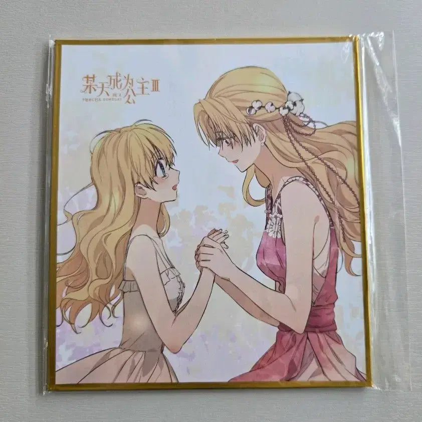 [BUNJANG] Suddenly I Became a Princess Colored Paper / 어공주 어느날 공주가 되어버렸다 색지