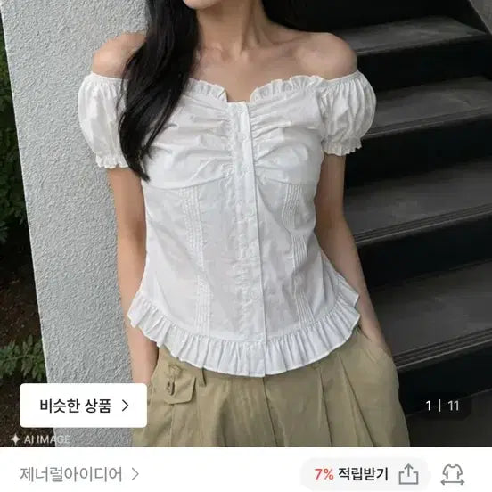 [BUNJANG] General Idea Heart Neck Blouse S / 제너럴아이디어 하트넥 블라우스 s