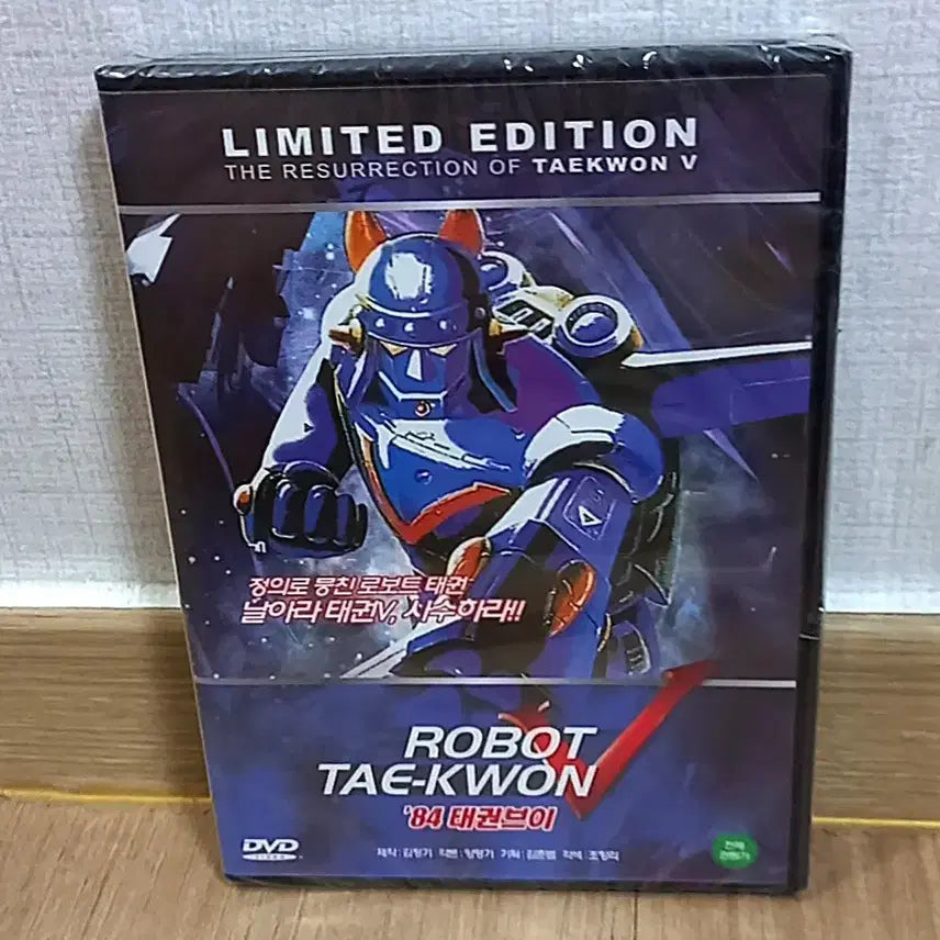 [BUNJANG] Robot Taekwon V '84 Limited Edition DVD / 미개봉) 한정판 '84 태권브이 V 로보트 태권브이 V DVD ROBOT TAE-KWON V 김청기 제작
