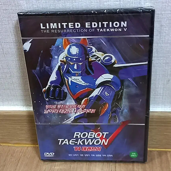 [BUNJANG] Robot Taekwon V '84 Limited Edition DVD / 미개봉) 한정판 '84 태권브이 V 로보트 태권브이 V DVD ROBOT TAE-KWON V 김청기 제작