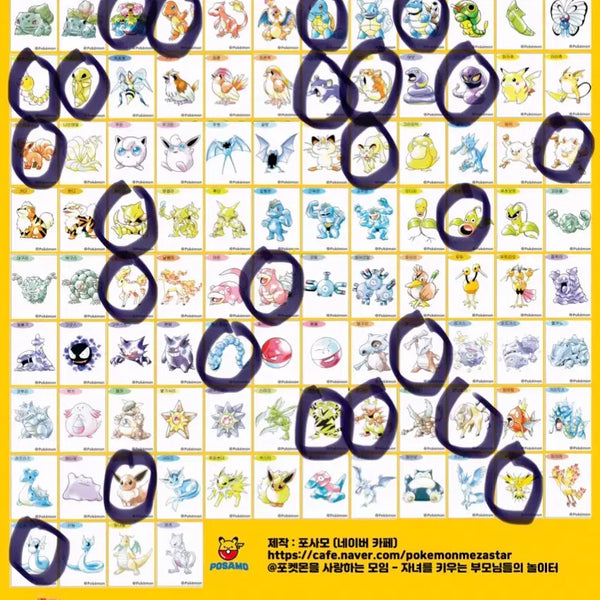 [BUNJANG] Pokemon Artwork Tteobuseal Bundle Set / 포켓몬 아트워크 띠부씰 24장 일괄 판매