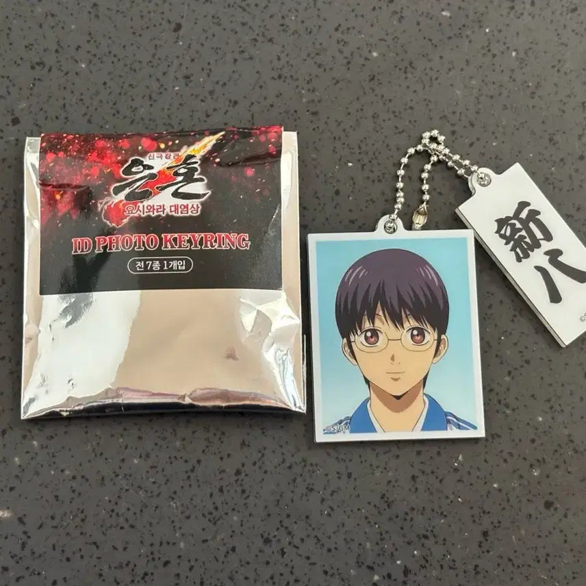 [BUNJANG] Gintama Shimura Shinpachi Trading Acrylic Stand / 요시와라 은혼 팝업 신파치 증사키링