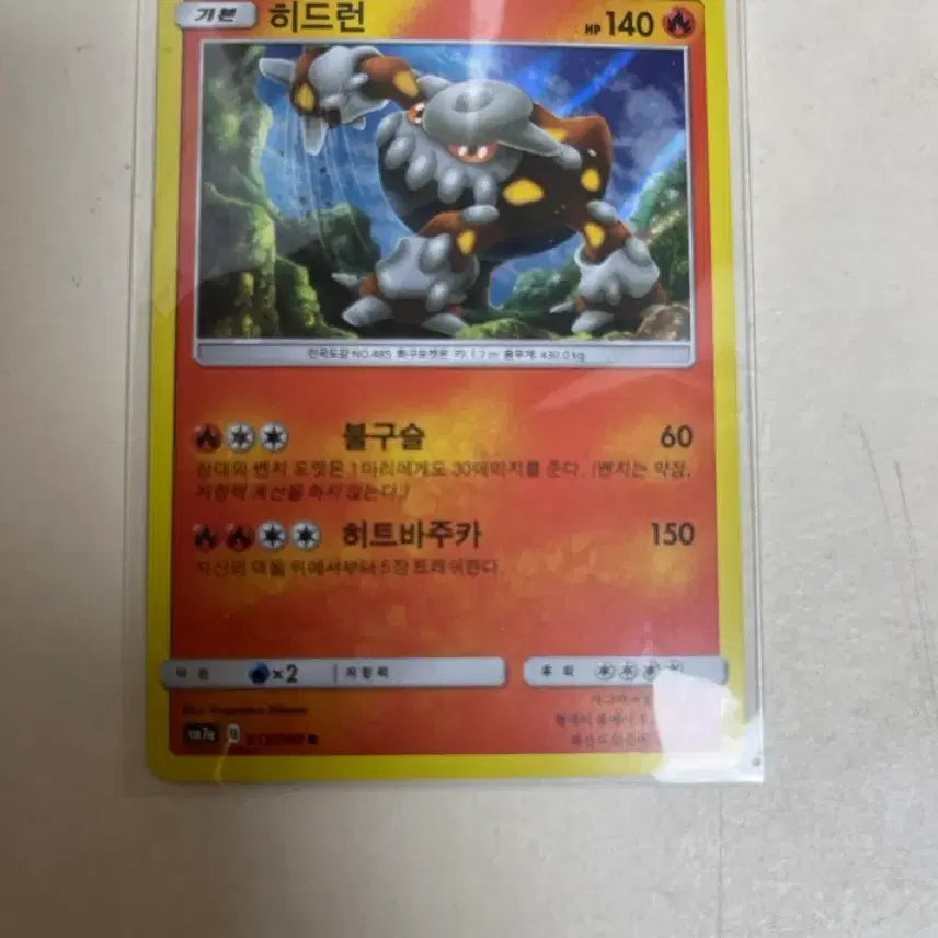 [BUNJANG] Pokemon Card Hydreigon Hologram / 포켓몬카드 히드런 홀로그램 (제시 받음)