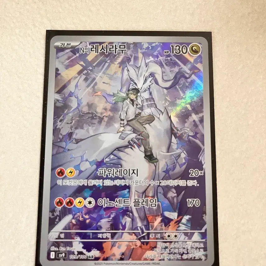 [BUNJANG] N's Recitalam AR Card / n의 레시라무 ar