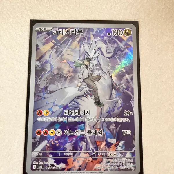 [BUNJANG] N's Recitalam AR Card / n의 레시라무 ar