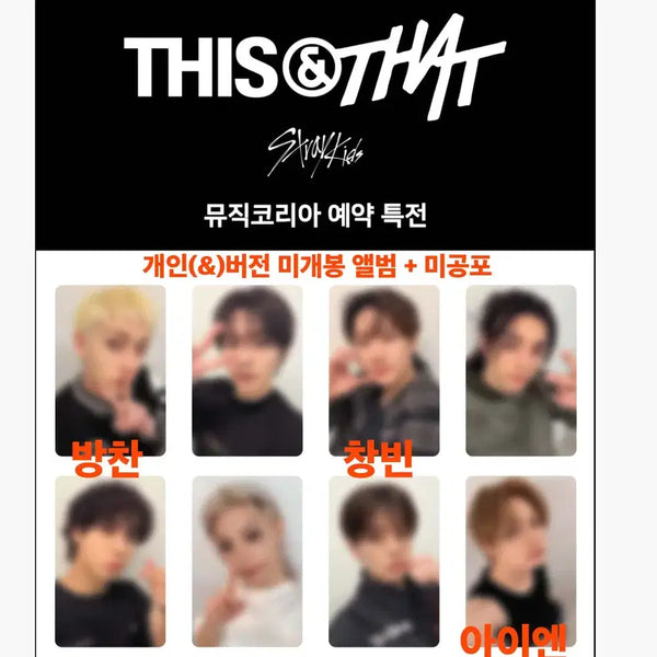 [BUNJANG] Stray Kids THIS & THAT (& VER.) Album + Music Korea POB / 스트레이키즈 뮤직코리아 개인버전앨범+미공포