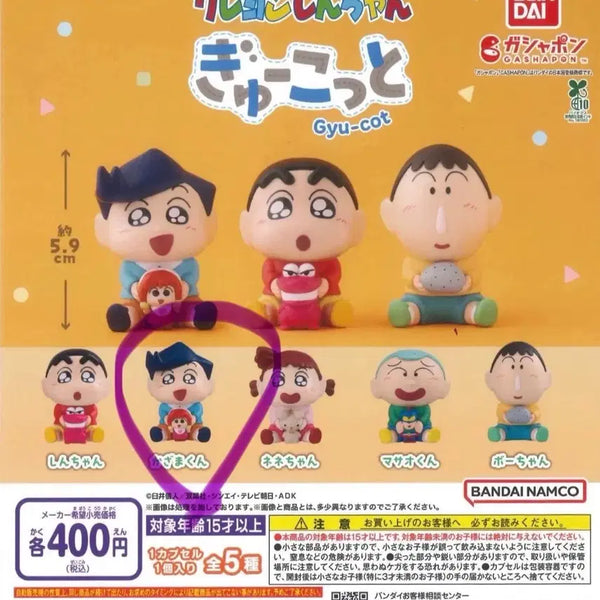 [BUNJANG] Crayon Shin-chan Chul-soo "Hug Me Tight" Gacha Figure (+ Chul-soo Card) / 짱구 꼬옥 안아요 가챠 철수 (+철수 카드 덤)