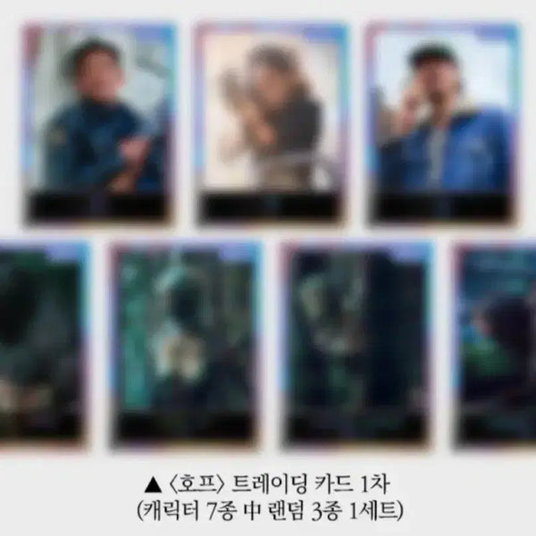 [BUNJANG] J-Hope Trading Card 1st Random Set (3 types) - Sealed / 호프 트레이딩 카드 1차 랜덤 3종 세트[미개봉]