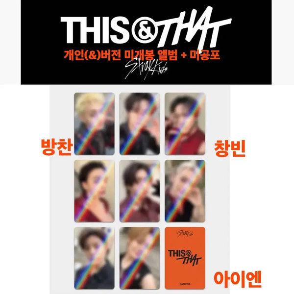 [BUNJANG] Stray Kids THIS & THAT MakeStar Personal Version Album + POB / 스트레이키즈 메이크스타 개인버전 앨범+미공포