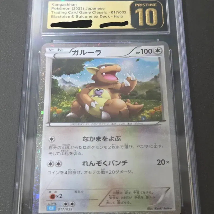[BUNJANG] Pokemon Kangaskhan CGC Pristine 10 / 포켓몬카드 캥카 CGC 프리스틴 10