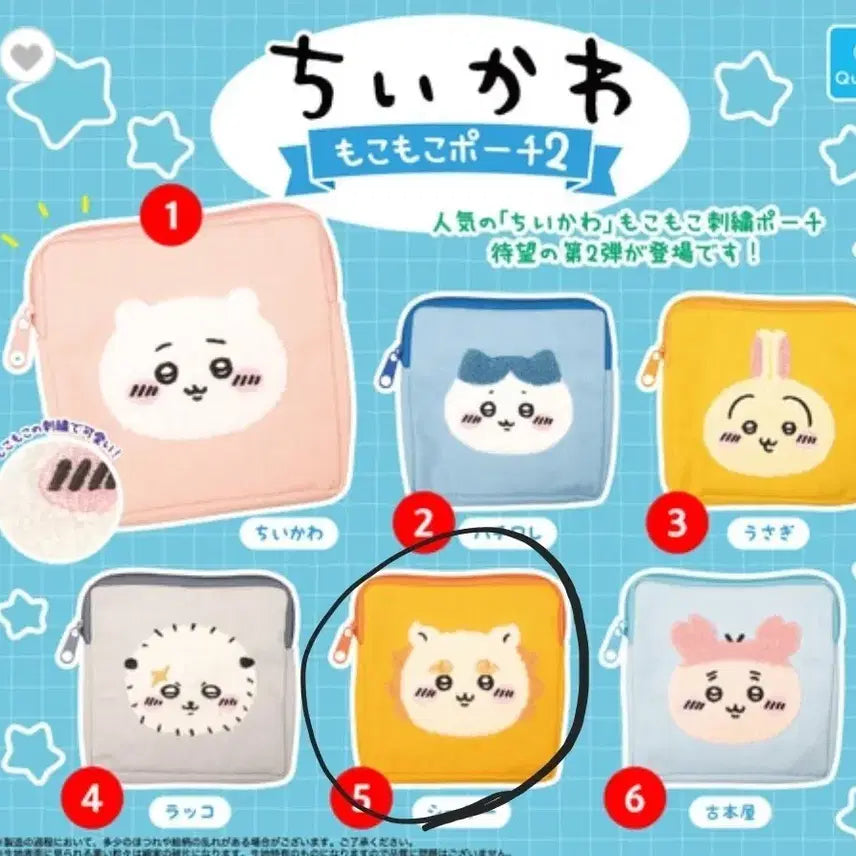 [BUNJANG] Chiikawa Borsl Pouch / 먼작귀) 시사 보슬 파우치