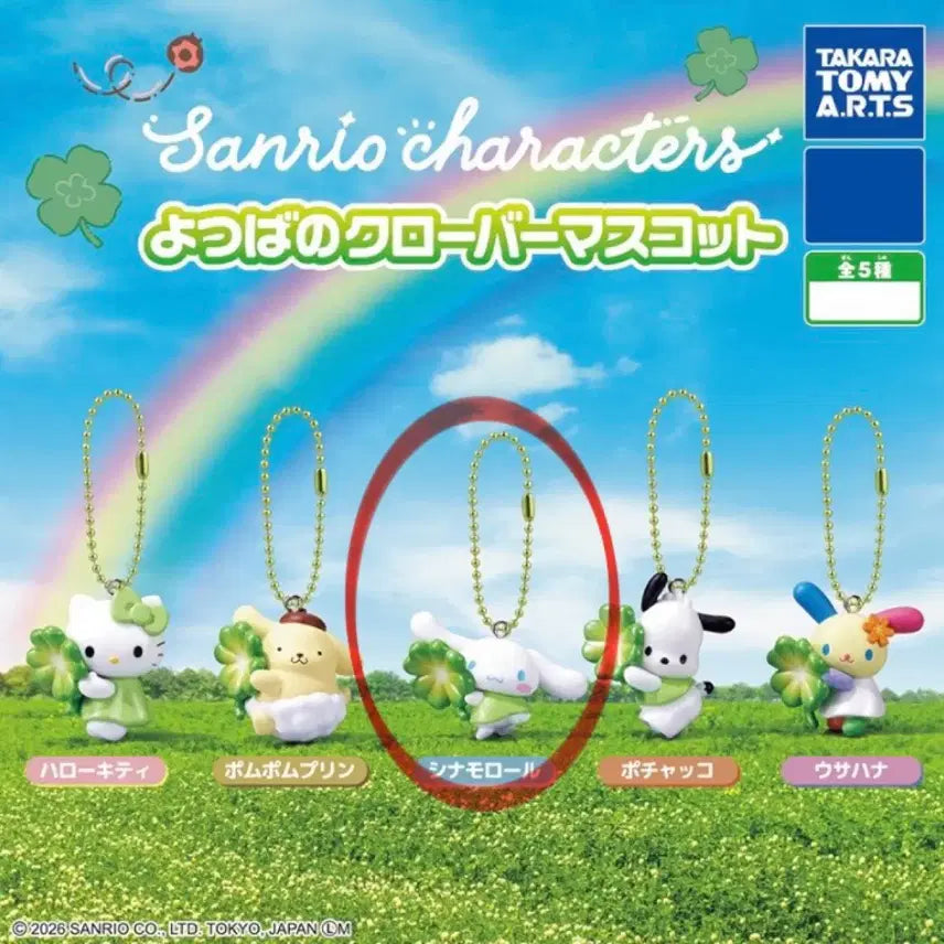 [BUNJANG] Sanrio Four Leaf Clover Mascot Keychain - Cinnamoroll (New) / 산리오 가챠 네잎클로버 마스코트 키링 시나모롤 새상품