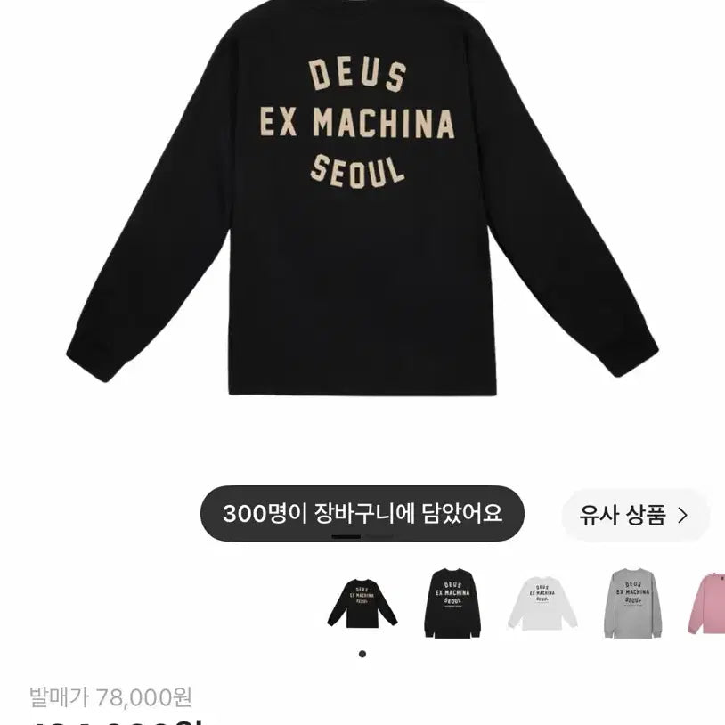 [BUNJANG] Deus Ex Machina Long Sleeve T-Shirt Black XL / 데우스 롱슬리브 블랙