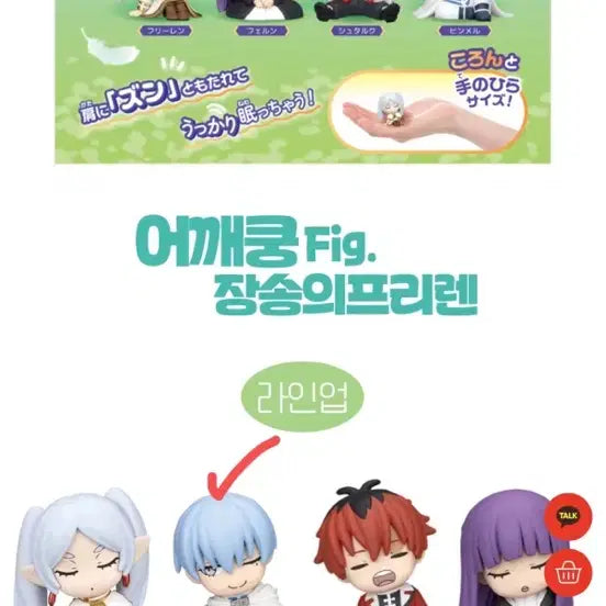[BUNJANG] Frieren: Beyond Journey's End Shoulder-Con Figure Himmel / 장송의 프리렌 어깨쿵 피규어